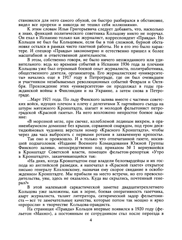 1988-35-page-0006