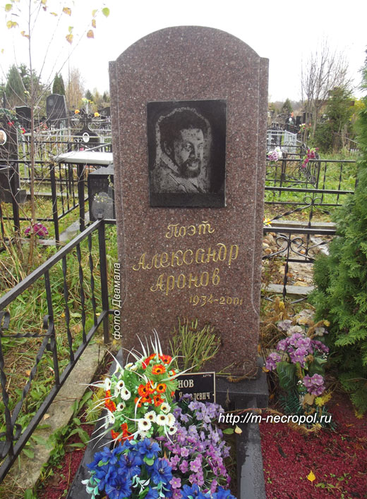 aronov-alexandr1