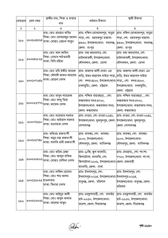 ECS-Data-Entry-Operator-Job-Appointment-Letter-2026-PDF-21