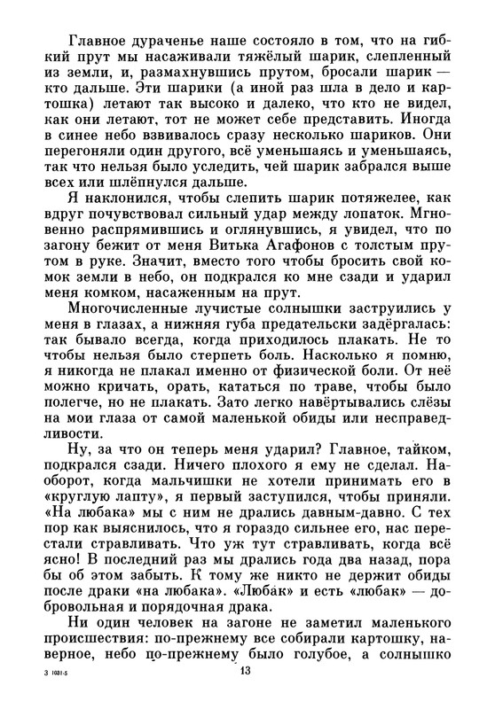 1986-page-0015
