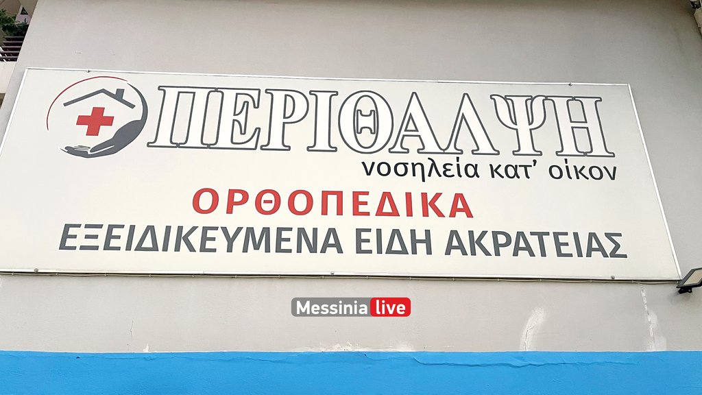 10-xronia-perithalpsh-IMG-3574