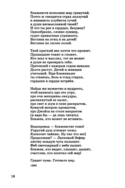kibirov-parafrazis-1997-page-0017