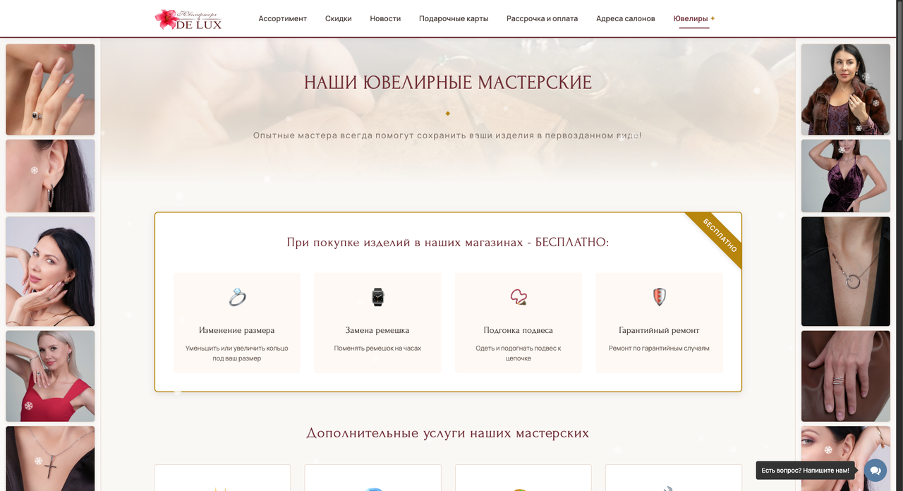 Ювелирторг - салоны