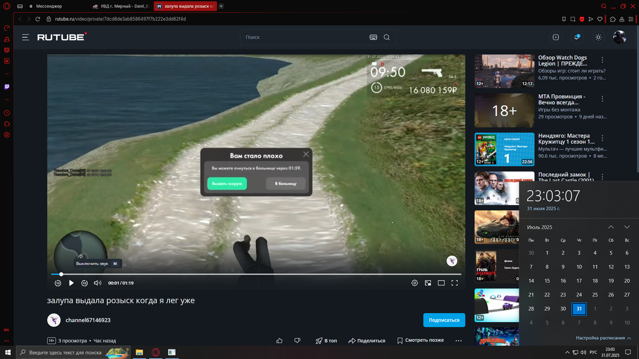 Снимок экрана (2876)