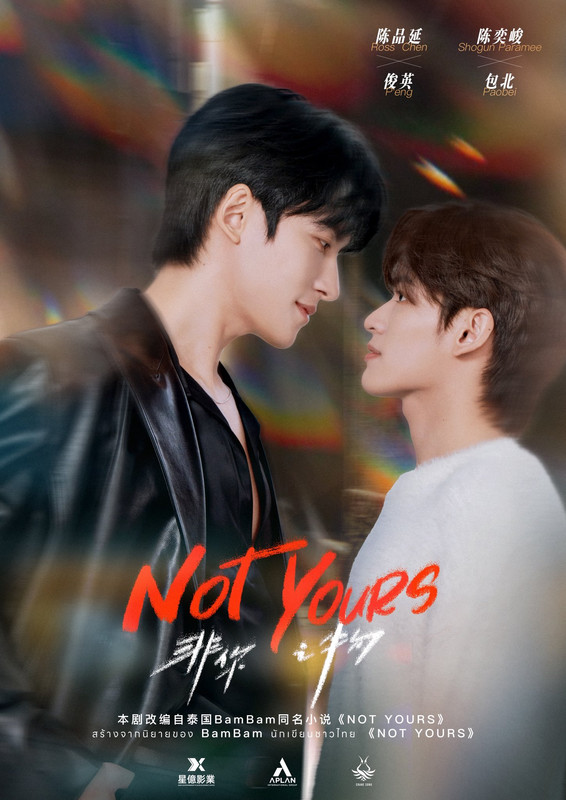Not-Yours-The-Series-2