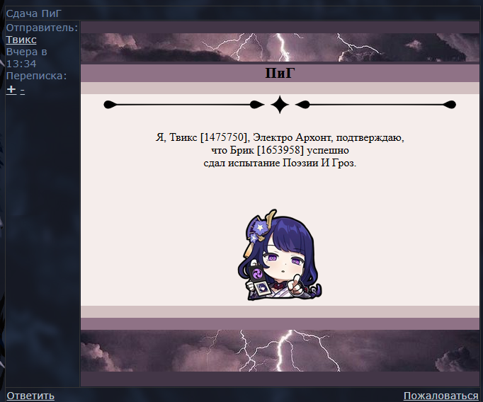 Снимок экрана 2025 12 10 225844