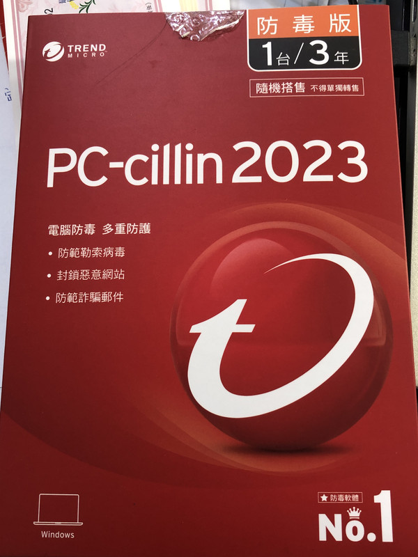 pc cillin防毒