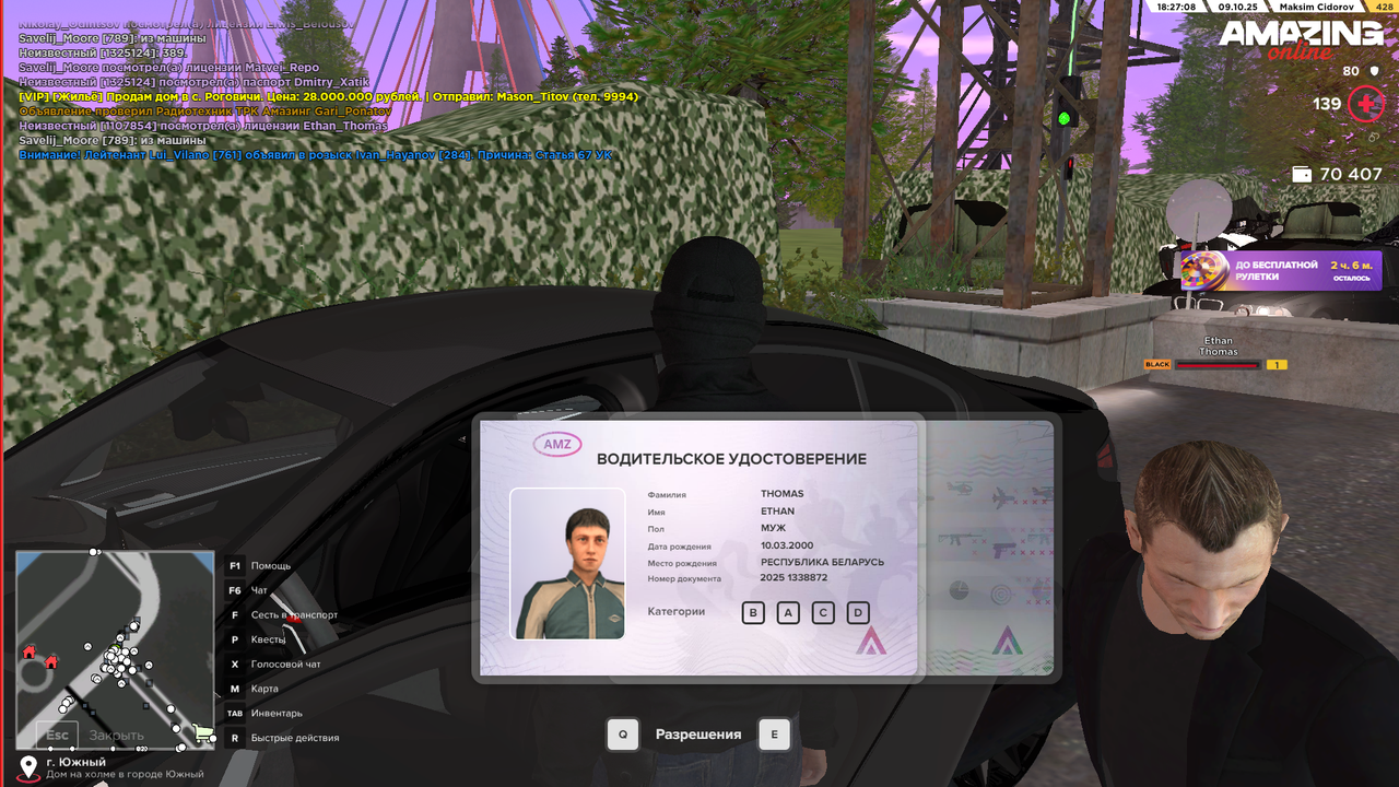 Снимок экрана (701)