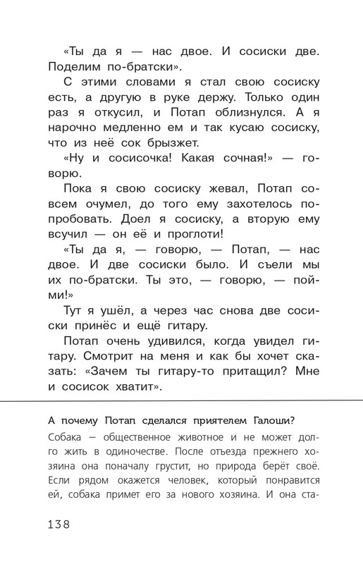 Koval-Jurij-Alyj-page-0139