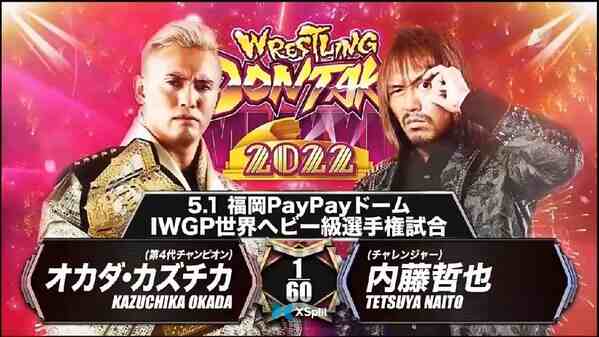  NJPW Golden Fight 