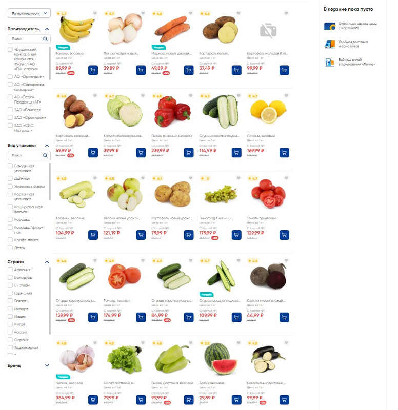 Лента на 31.08.2024