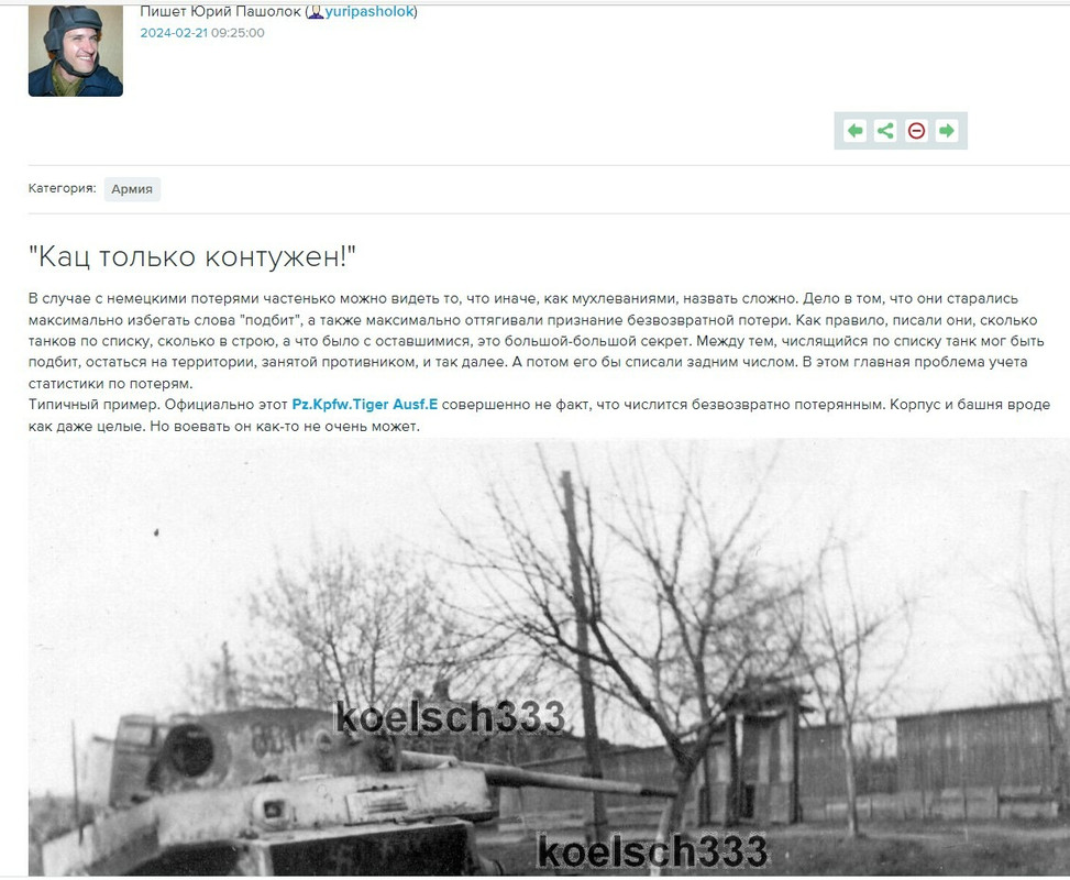 пашолок обычный