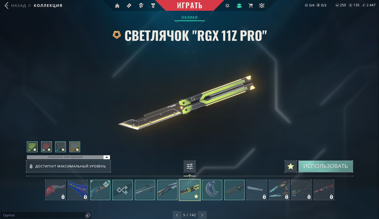 68 Skins: Verified: true | Region: eu | Last game: 26-01-2025 
