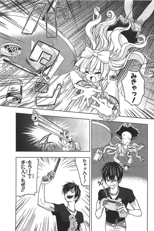 Hidan no Aria AAVol2-10