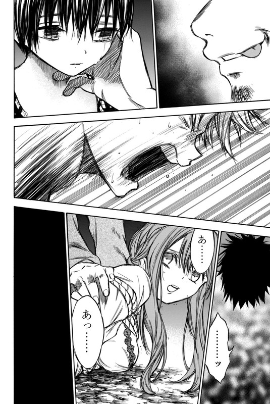 Utsumi Hone ga KusarumadeVol4-43