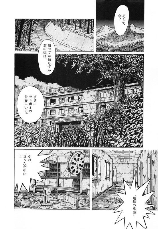 Denpa no ShiroVol18-4