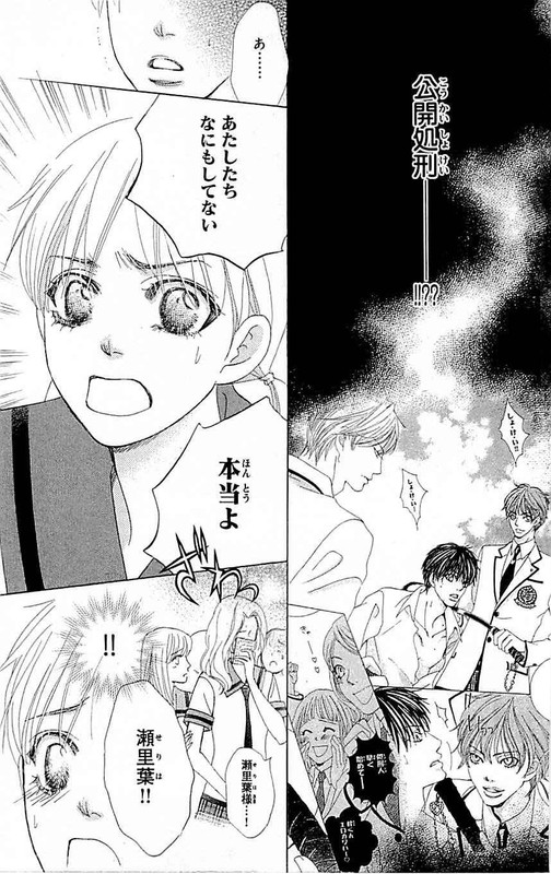 Gakuen OujiVol9-5