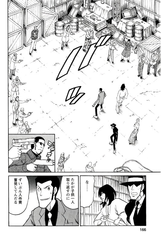 Lupin Sansei M NeoVol3-6