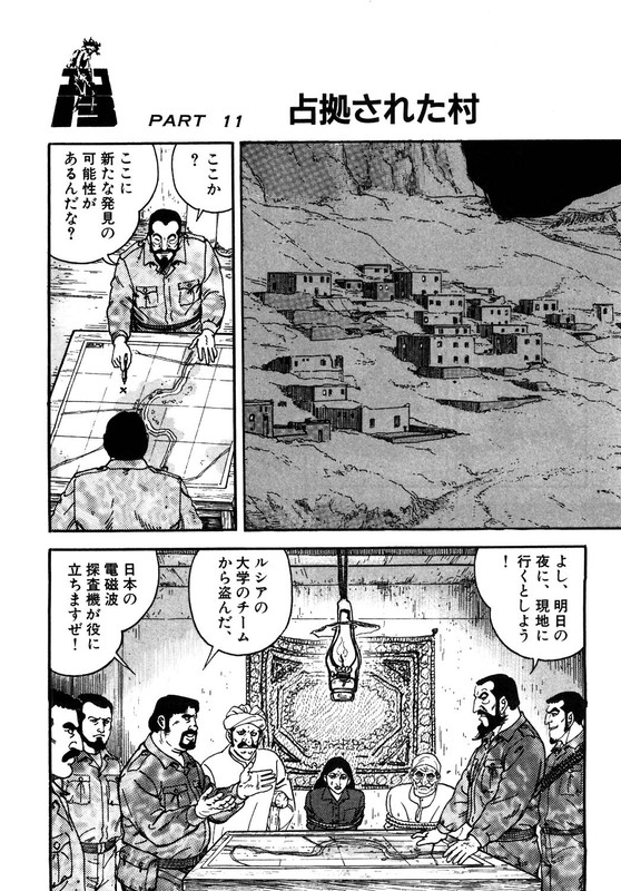 Golgo 13Vol107-2