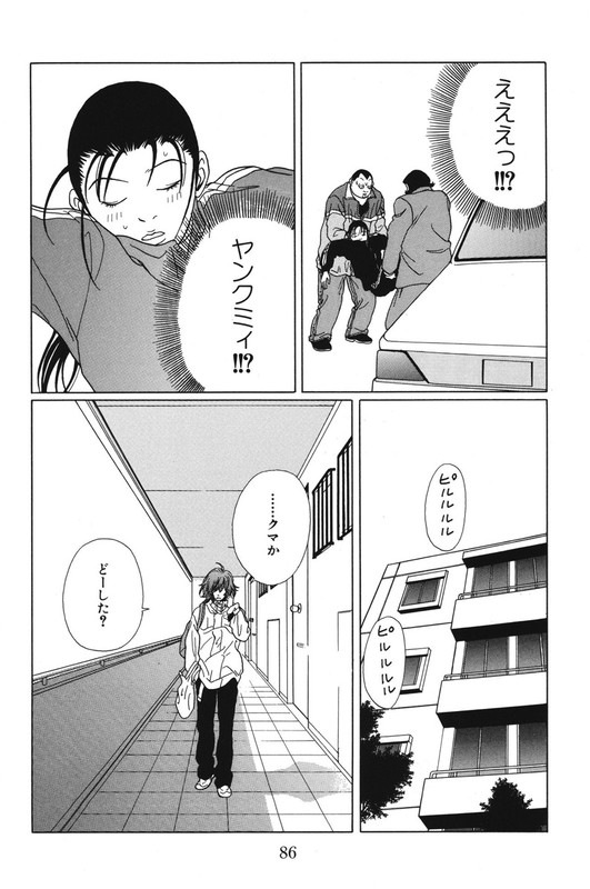 GokusenVol7-2
