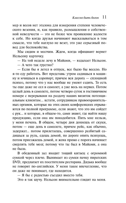 p0011