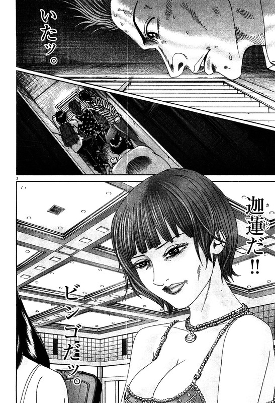 Mogura no UtaVol32-14