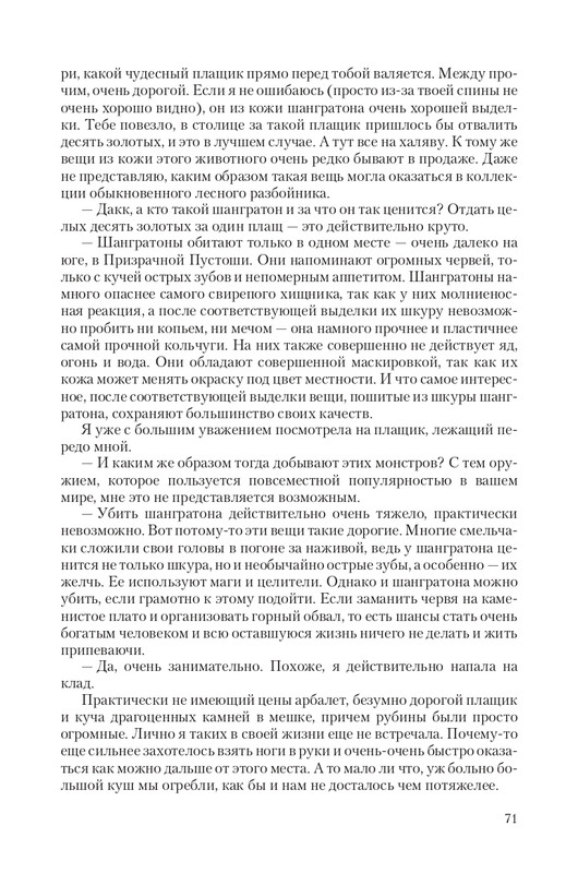 Hranite-T-page-0071