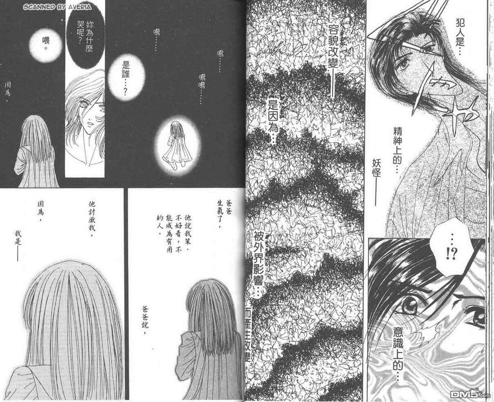 Psychology Officer AoiVol1-2
