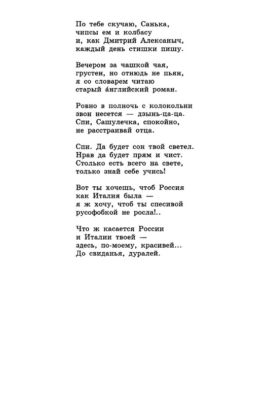 kibirov-notatsii-1999-page-0009