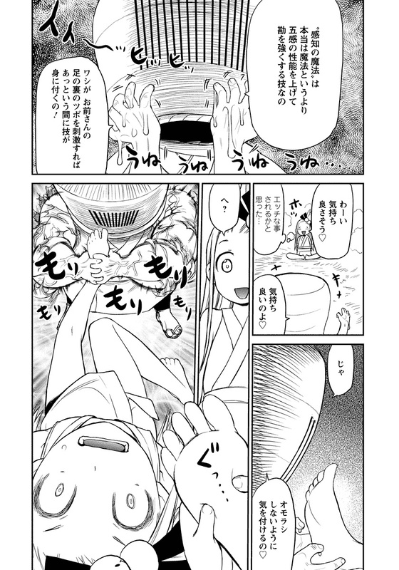 Yuusha no Musume to Deba-BouchouVol2-2