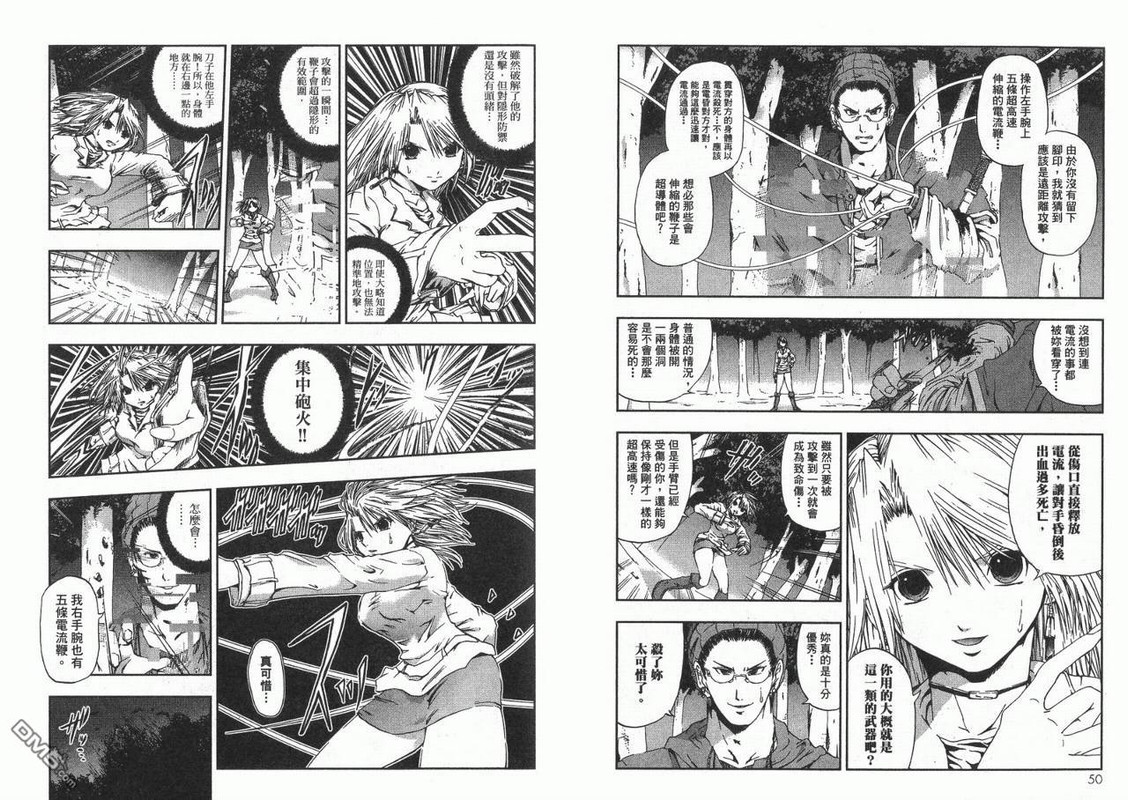 Atomic NekokabutsuVol1-2