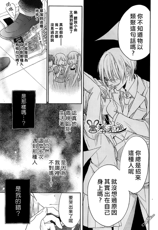 Tosaku no HoneyVol1-3