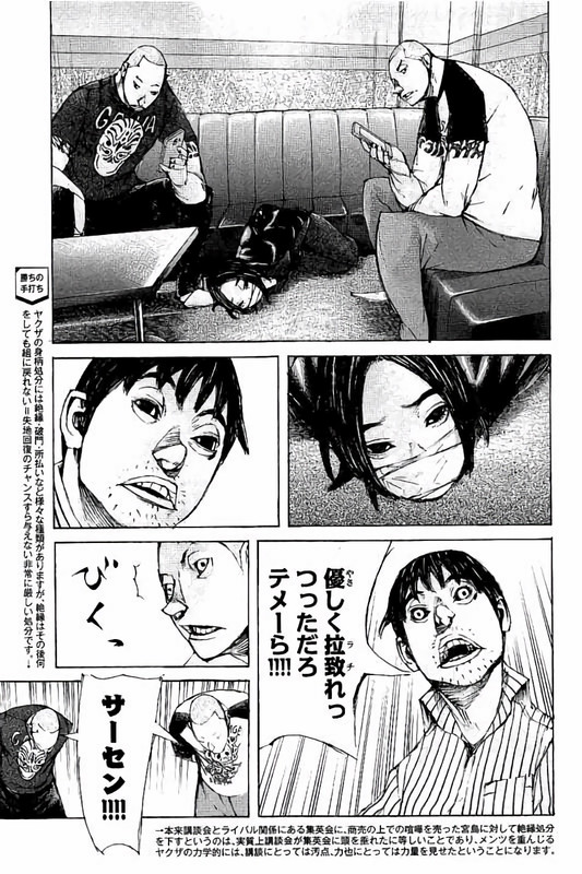 GangooseVol11-1