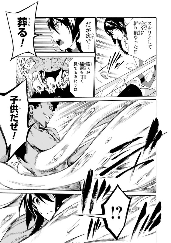 Akame ga Kill! ZeroVol3-12