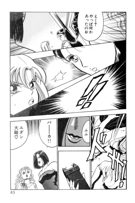 Tokkou! ArtemisVol3-1