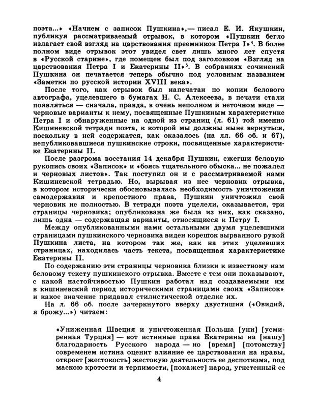 page-0006