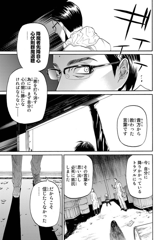 Konya wa TsukiVol1-10