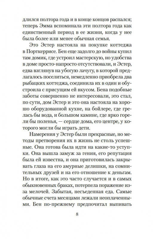 1-page-0008