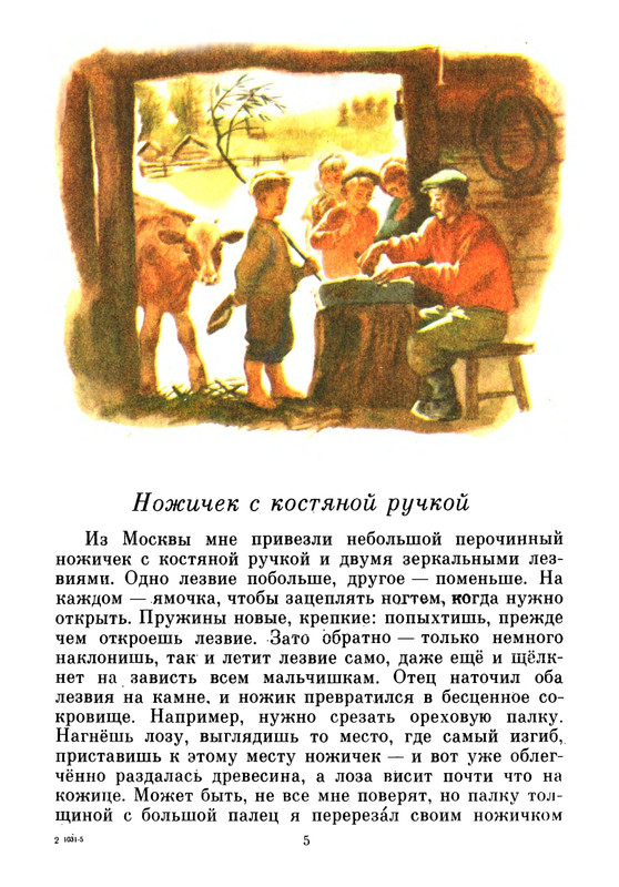 1986-page-0007