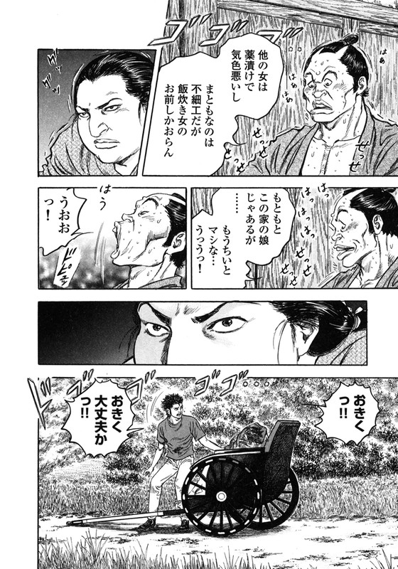 Kirishima RenjiVol2-41