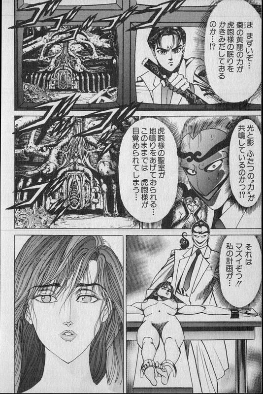 Kouryuu no MimiVol10-13