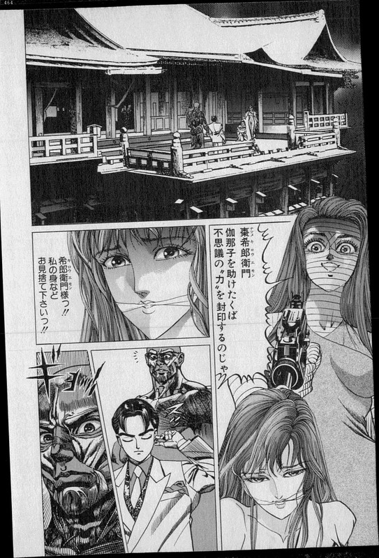 Kouryuu no MimiVol2-6