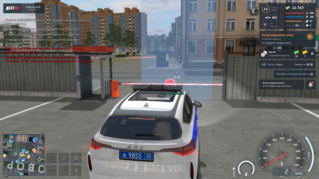 Патруль №1 (1)