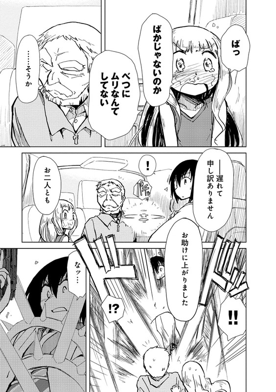 Alice to ZourokuVol2-25