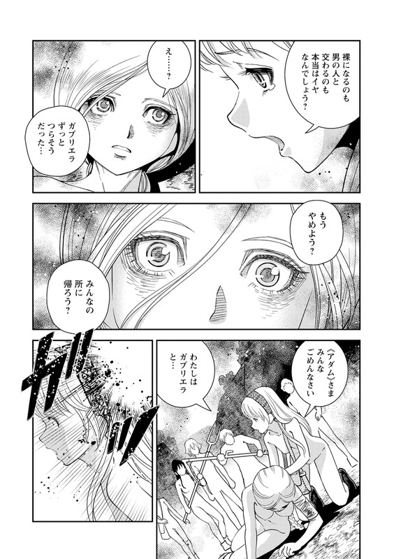 Otome SensouVol5-3
