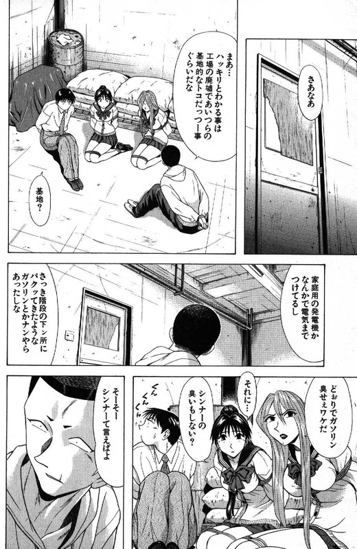 Kyoukasho ni Nai!Vol11-2