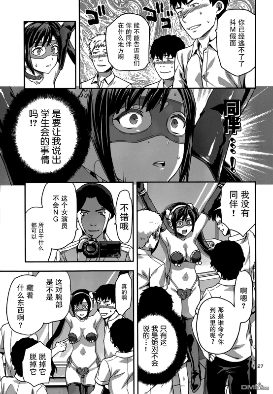 Seitokai Osayagami Sayuri wa Ganbatte Iru!Chap3-
