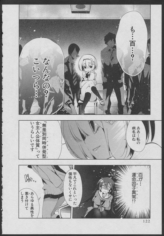 Nejimage FactorVol1-6