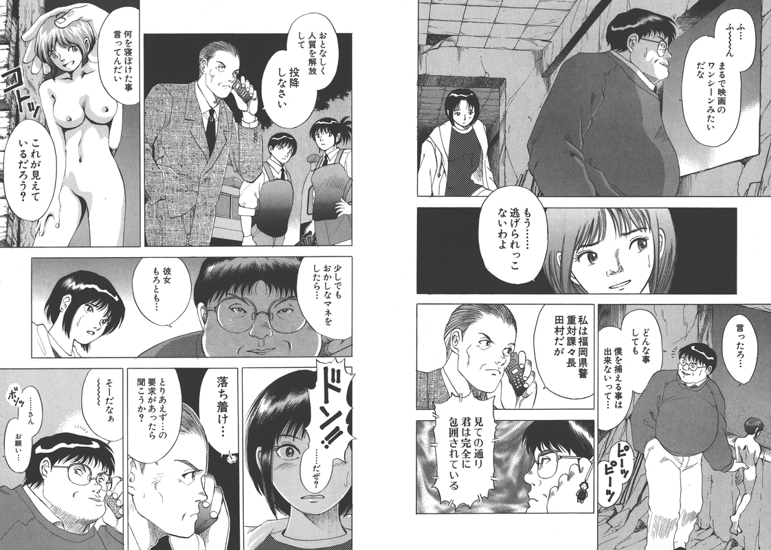 Takasugi Keiji Kibarimasu!Vol8-17