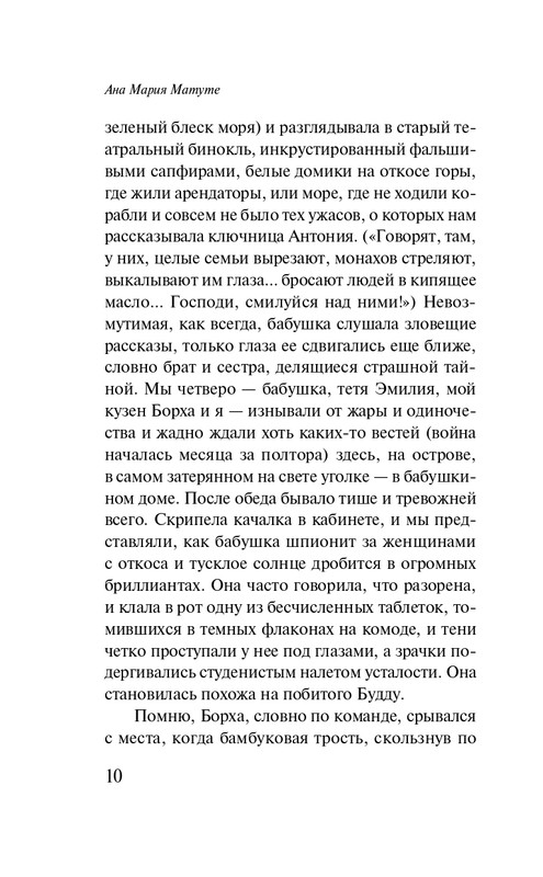 ITD000000001349807-page-0010